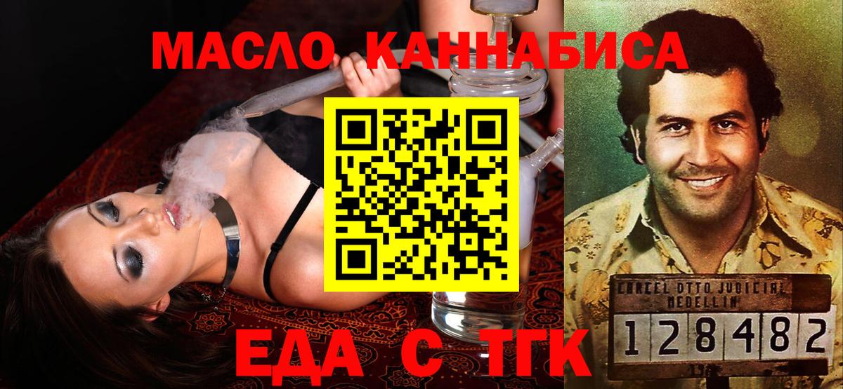 Лабытнанги  Печенье с ТГК марихуана  Вход с VPN 