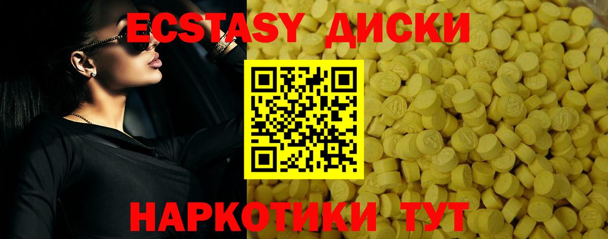 Лабытнанги  Ecstasy TESLA  Экстази  Вход с VPN 