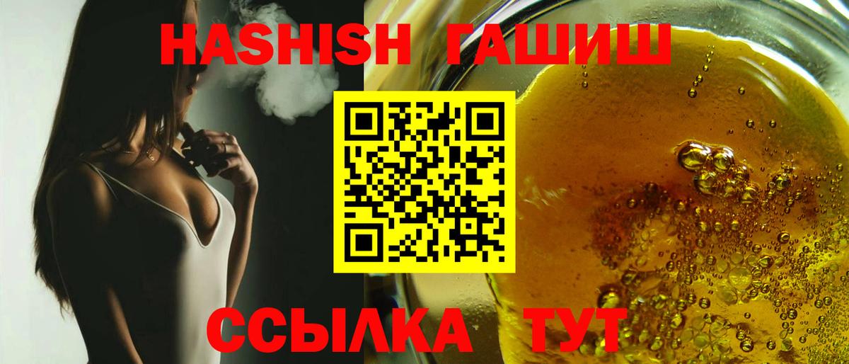 ГАШИШ индика сатива  Вход с VPN  ГАШ хэш  Гашиш  купить закладку  Лабытнанги 