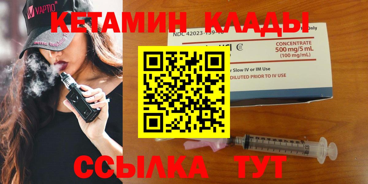 Лабытнанги  Кетамин ketamine  Вход с VPN 