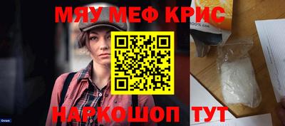 крисы Канаш