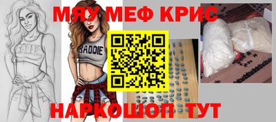 мескалин Кандалакша