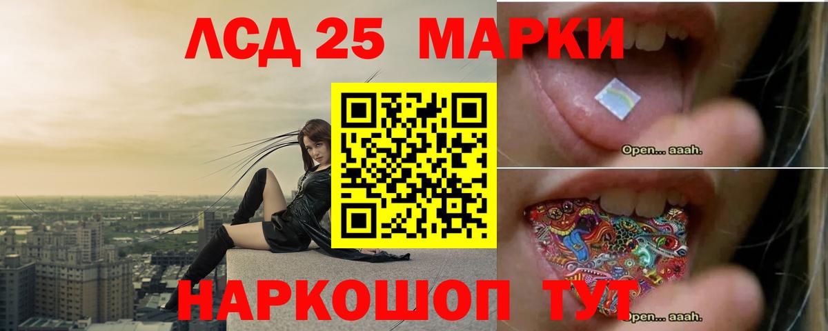 LSD-25 экстази ecstasy Лабытнанги
