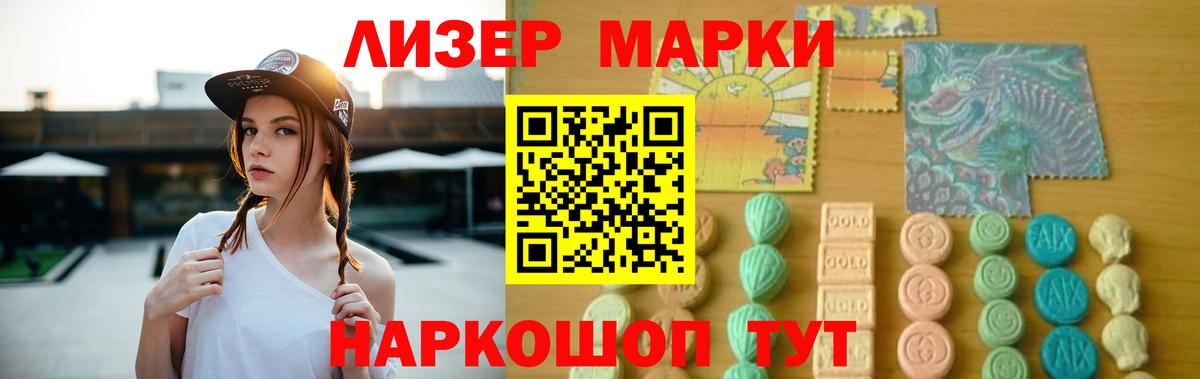 Лсд 25 экстази кислота  Вход с VPN  Лабытнанги  LSD-25 экстази ecstasy 