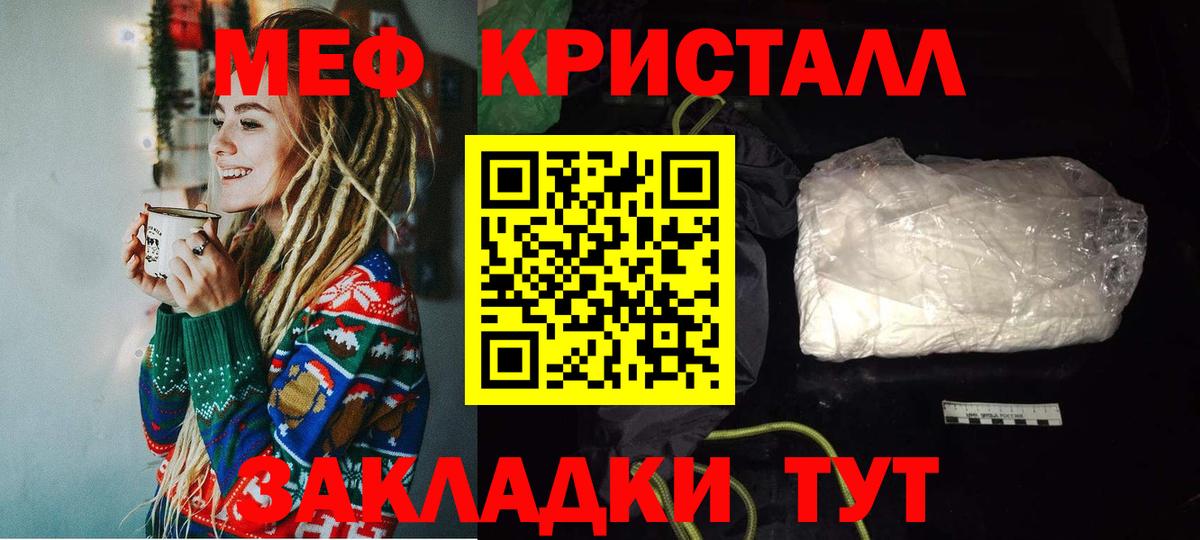 МЯУ-МЯУ  Вход с VPN  Меф mephedrone  Лабытнанги  Мефедрон VHQ 