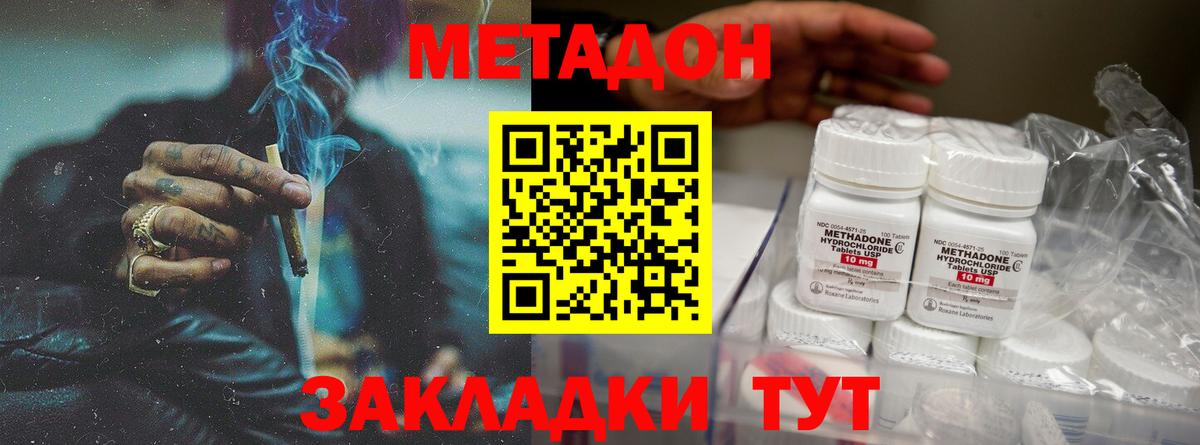 Метадон мёд  Метадон мёд  Лабытнанги  Вход с VPN 