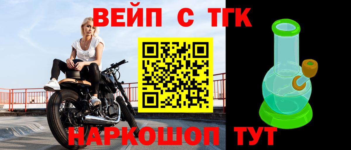 ТГК жижа Лабытнанги