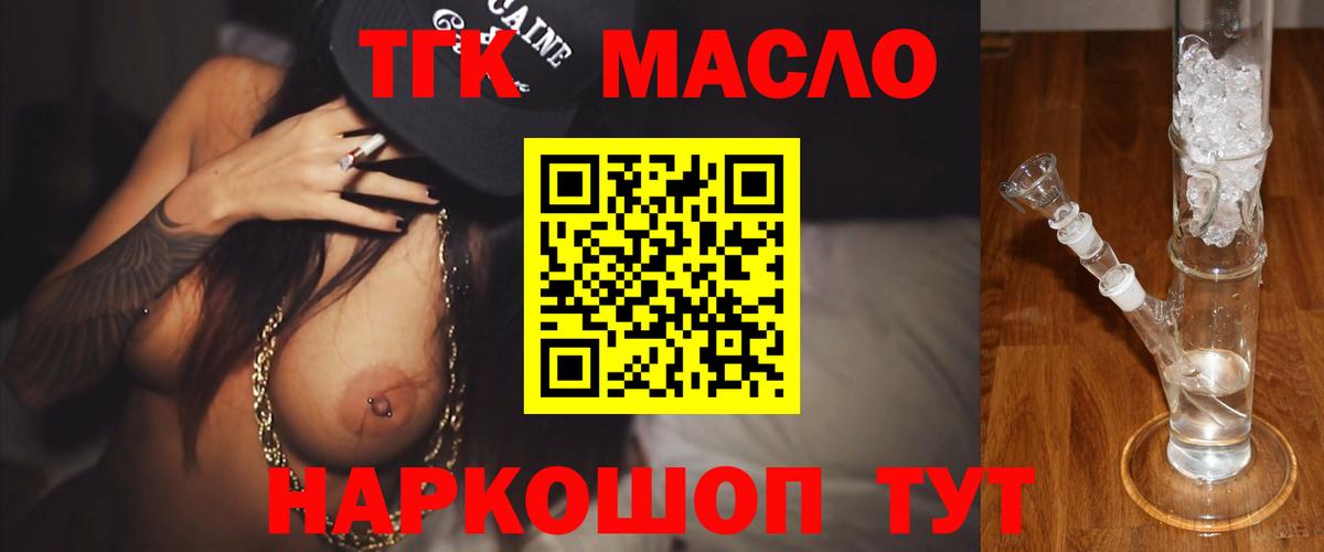 Лабытнанги  Дистиллят ТГК THC oil  Вход с VPN 