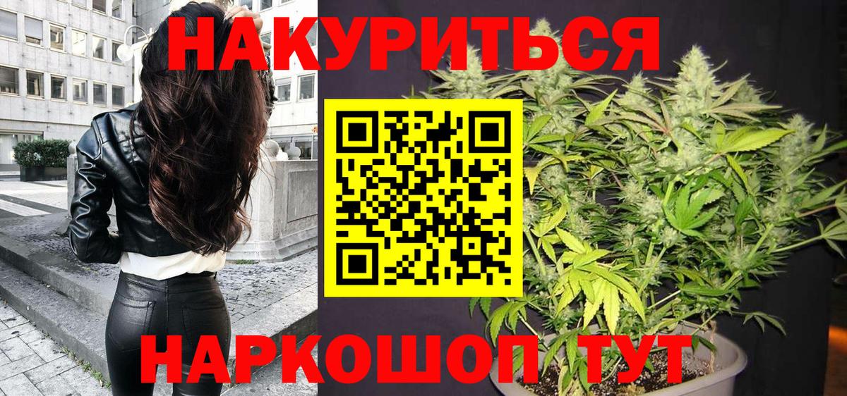 Канабис Ganja  Вход с VPN  Марихуана THC 21%  Лабытнанги  Бошки марихуана семена 